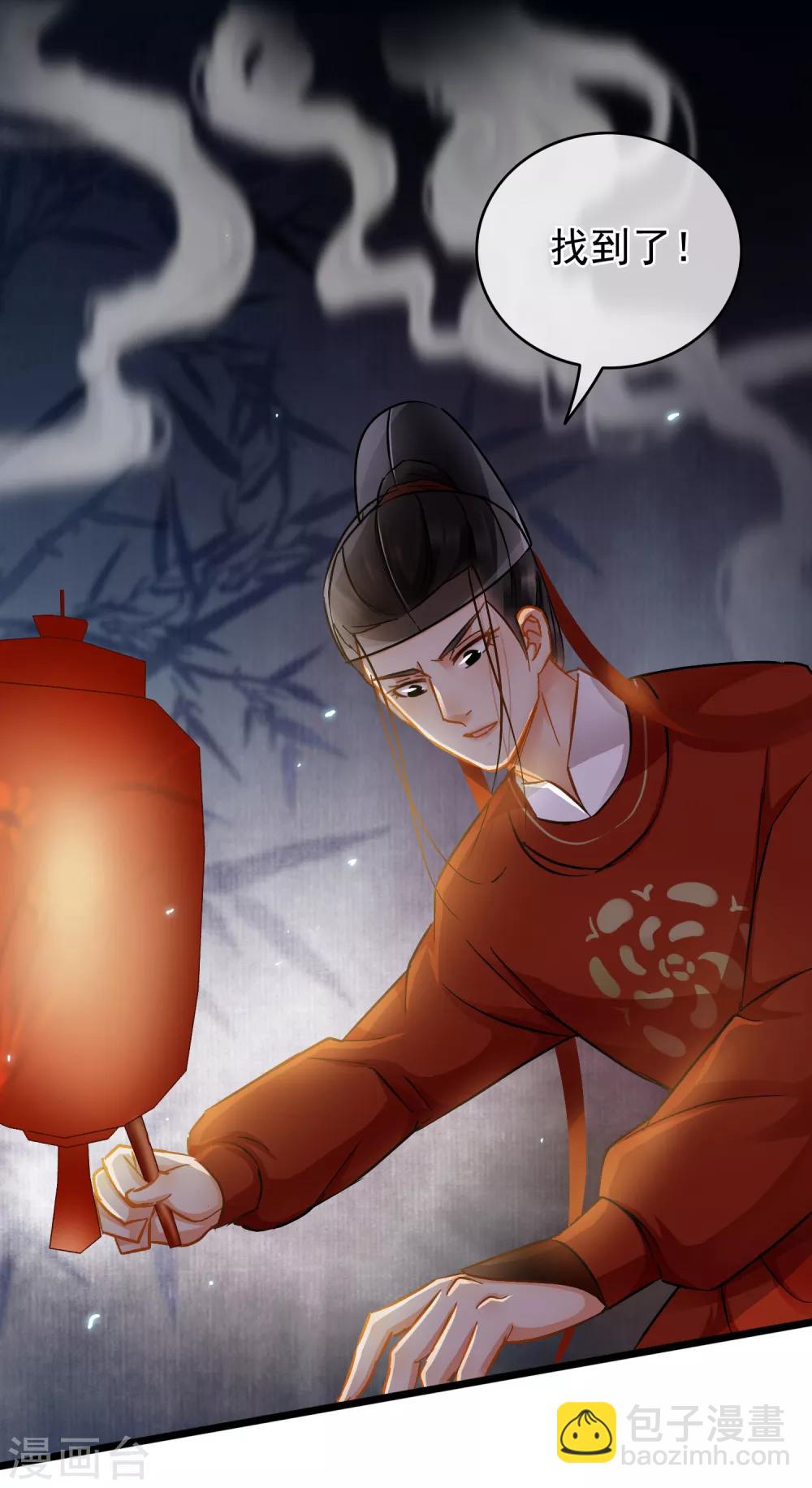 《南宋第一卧底》第43话 木柱梯子 第6页