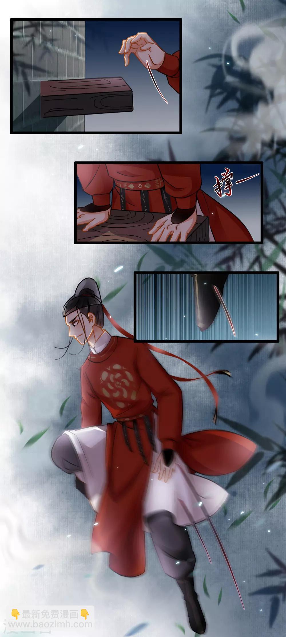 《南宋第一卧底》第43话 木柱梯子 第8页