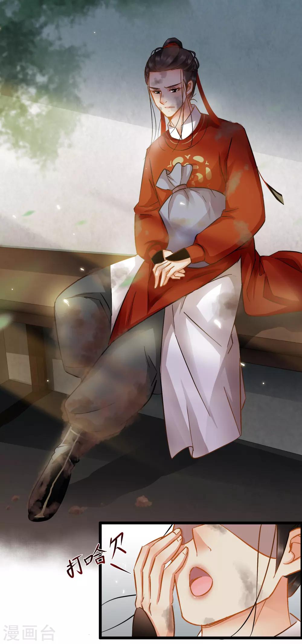 《南宋第一卧底》第49话 小小危机 第8页