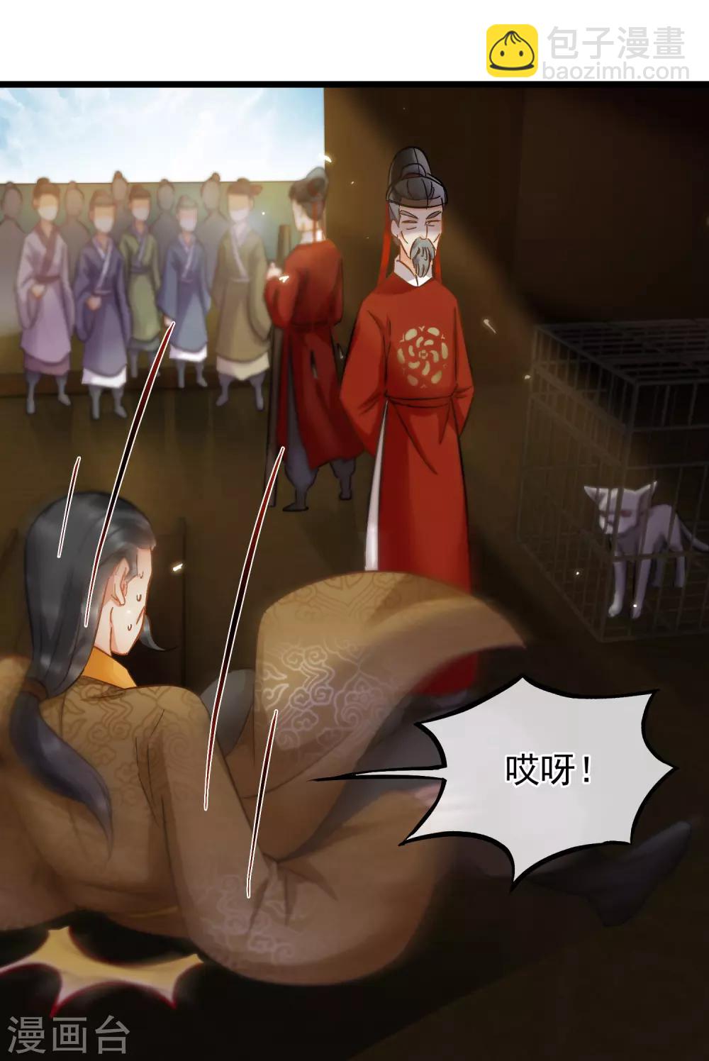 《南宋第一卧底》第53话 猫妖开口 第11页