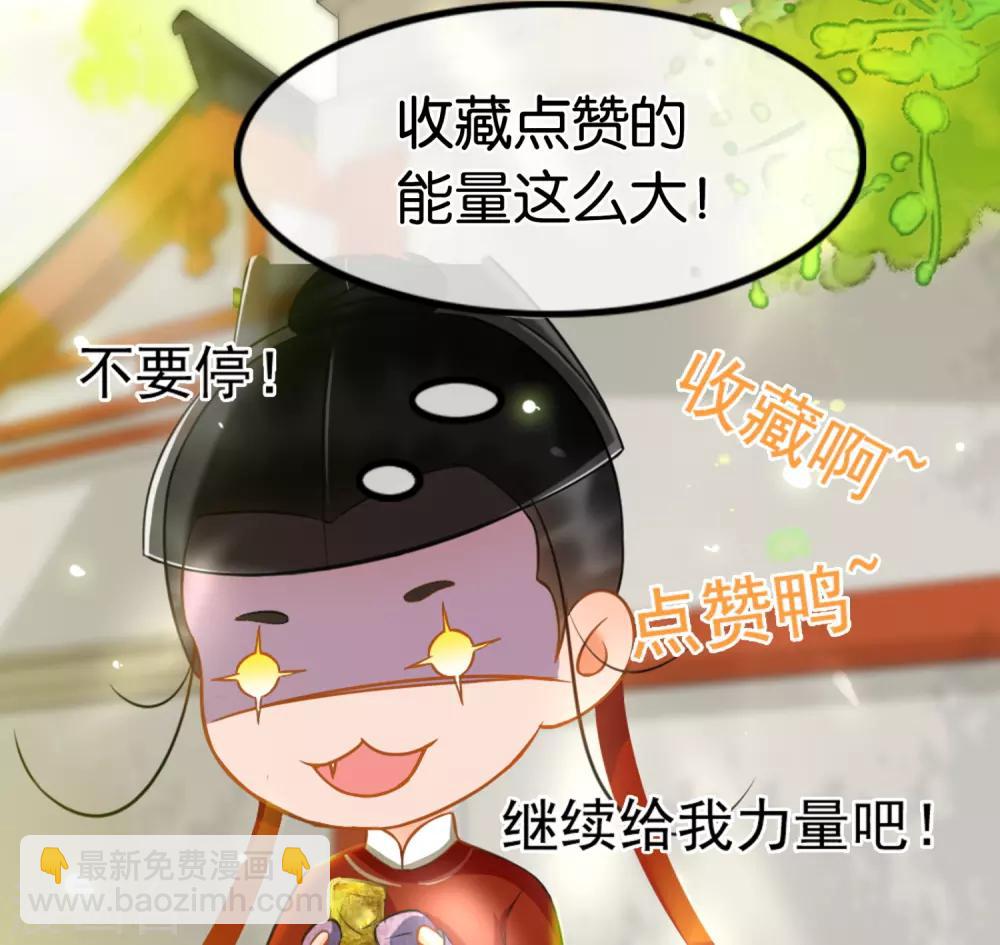 《南宋第一卧底》第53话 猫妖开口 第20页