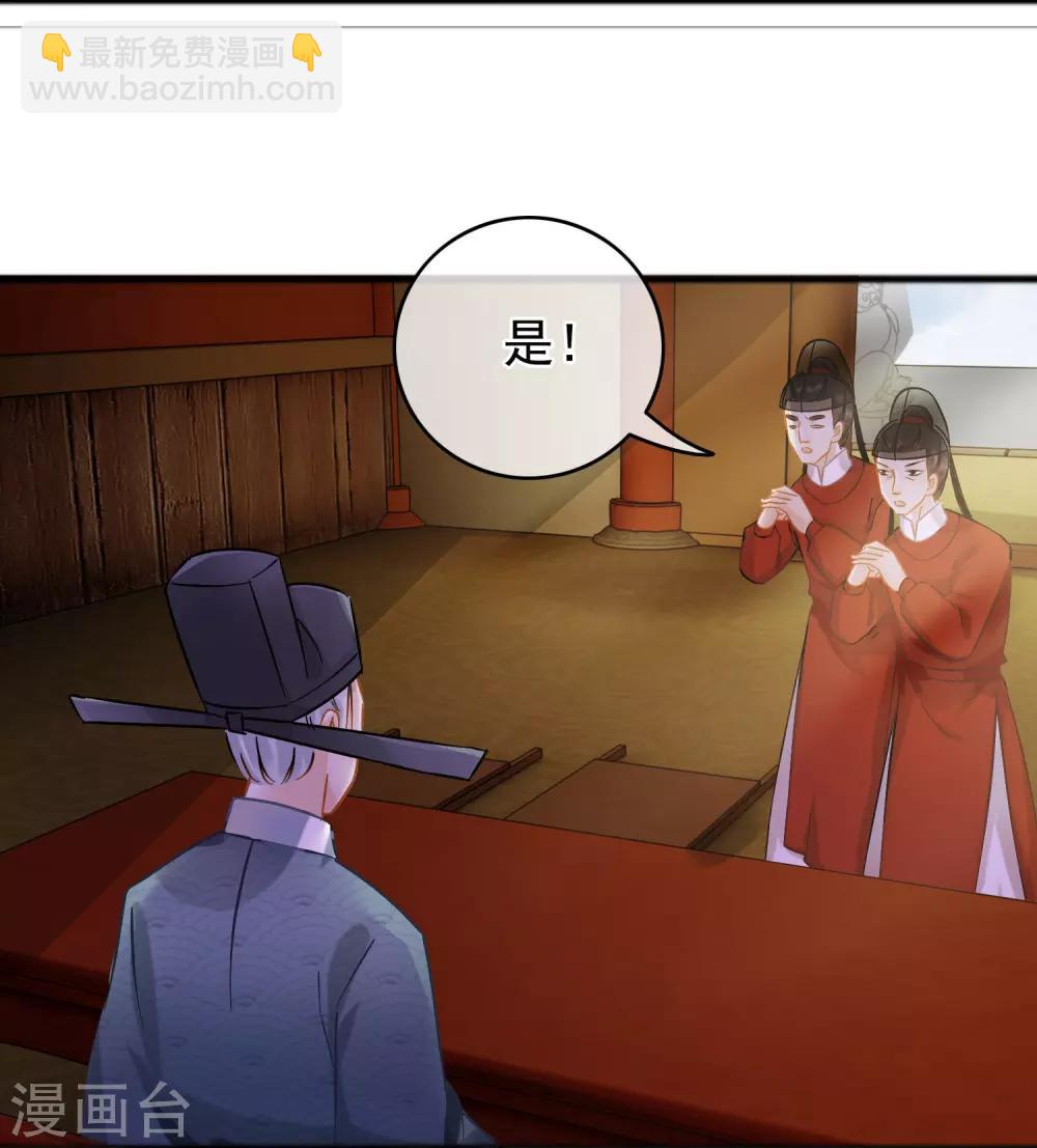 《南宋第一卧底》第54话 猫妖指认 第15页