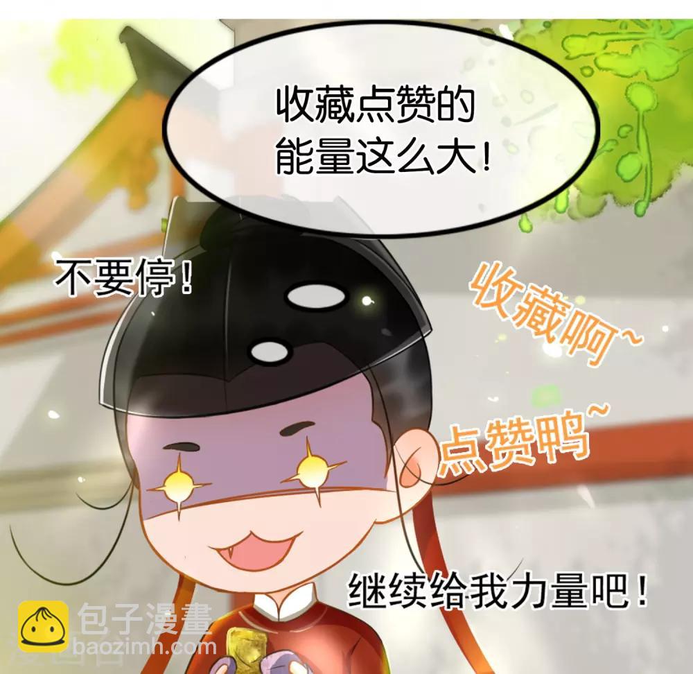 《南宋第一卧底》第54话 猫妖指认 第28页