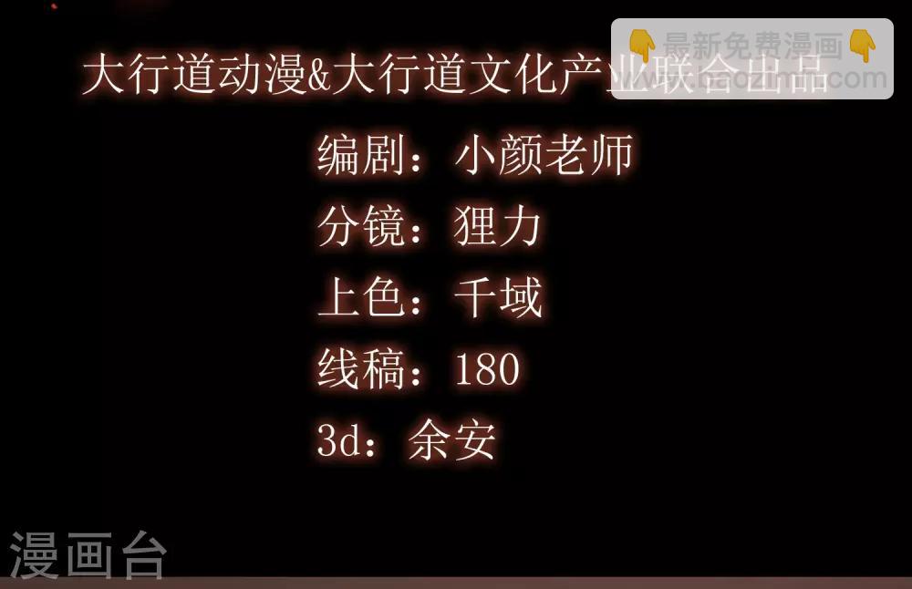 《南宋第一卧底》第54话 猫妖指认 第2页