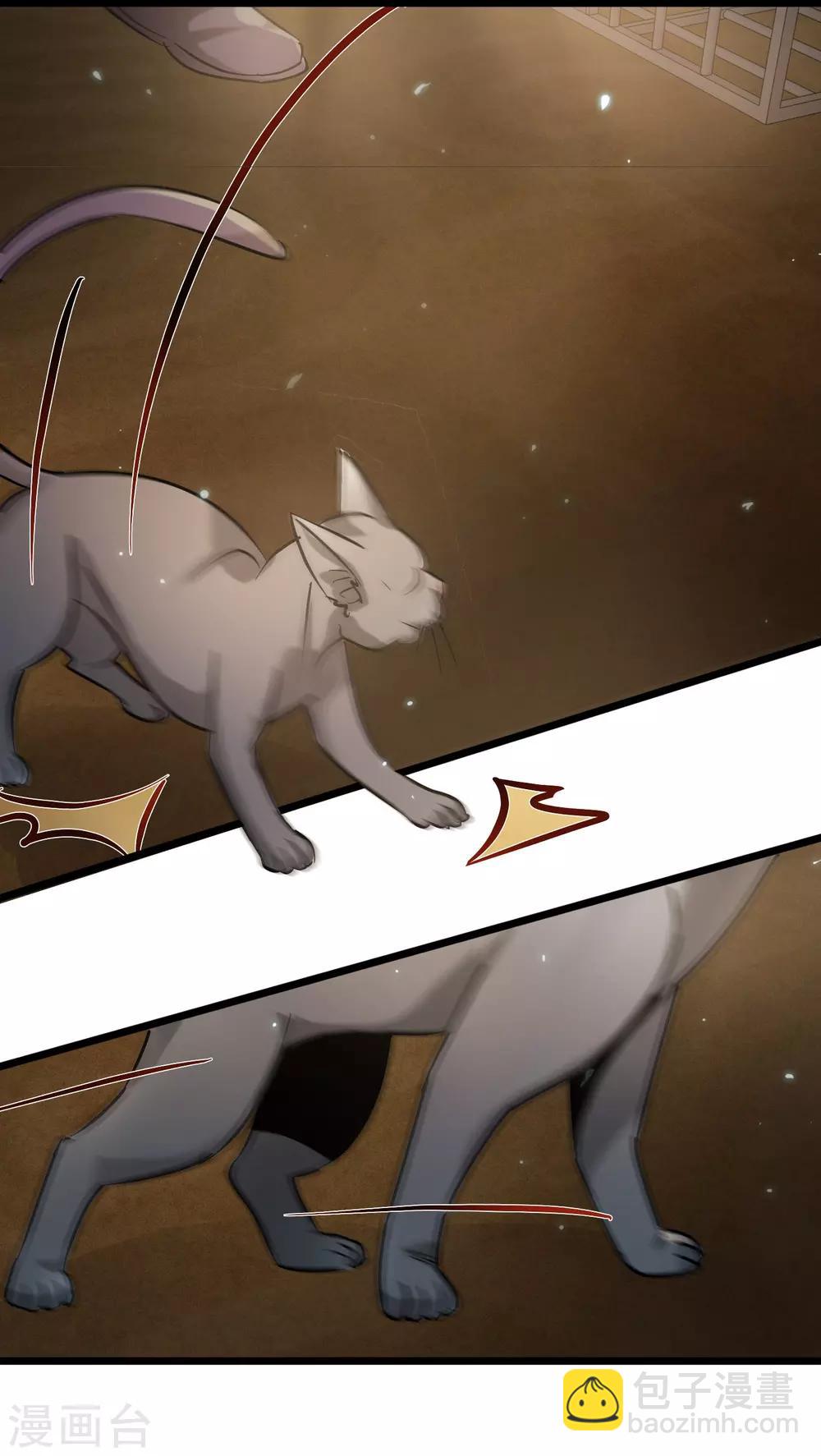 《南宋第一卧底》第54话 猫妖指认 第9页