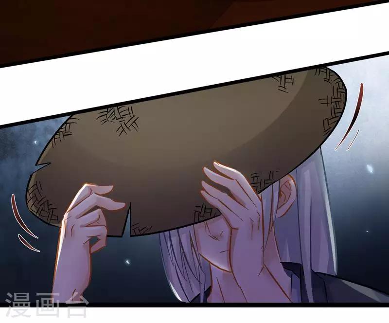 《南宋第一卧底》第57话 江中明月 第14页