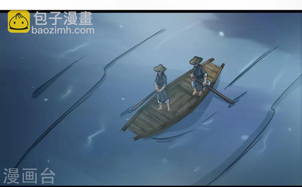 《南宋第一卧底》第55话 江面埋伏 第14页