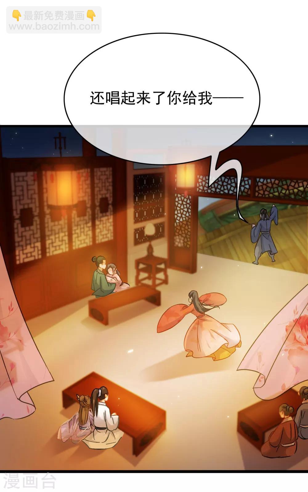 《南宋第一卧底》第56话 江上偶遇 第10页