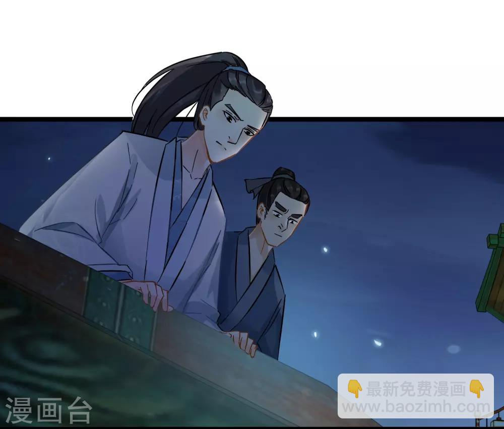 《南宋第一卧底》第56话 江上偶遇 第14页