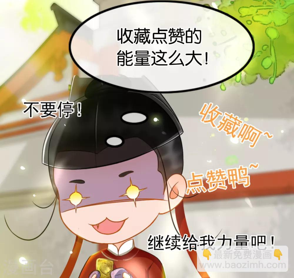 《南宋第一卧底》第61话 时后有赃 第25页