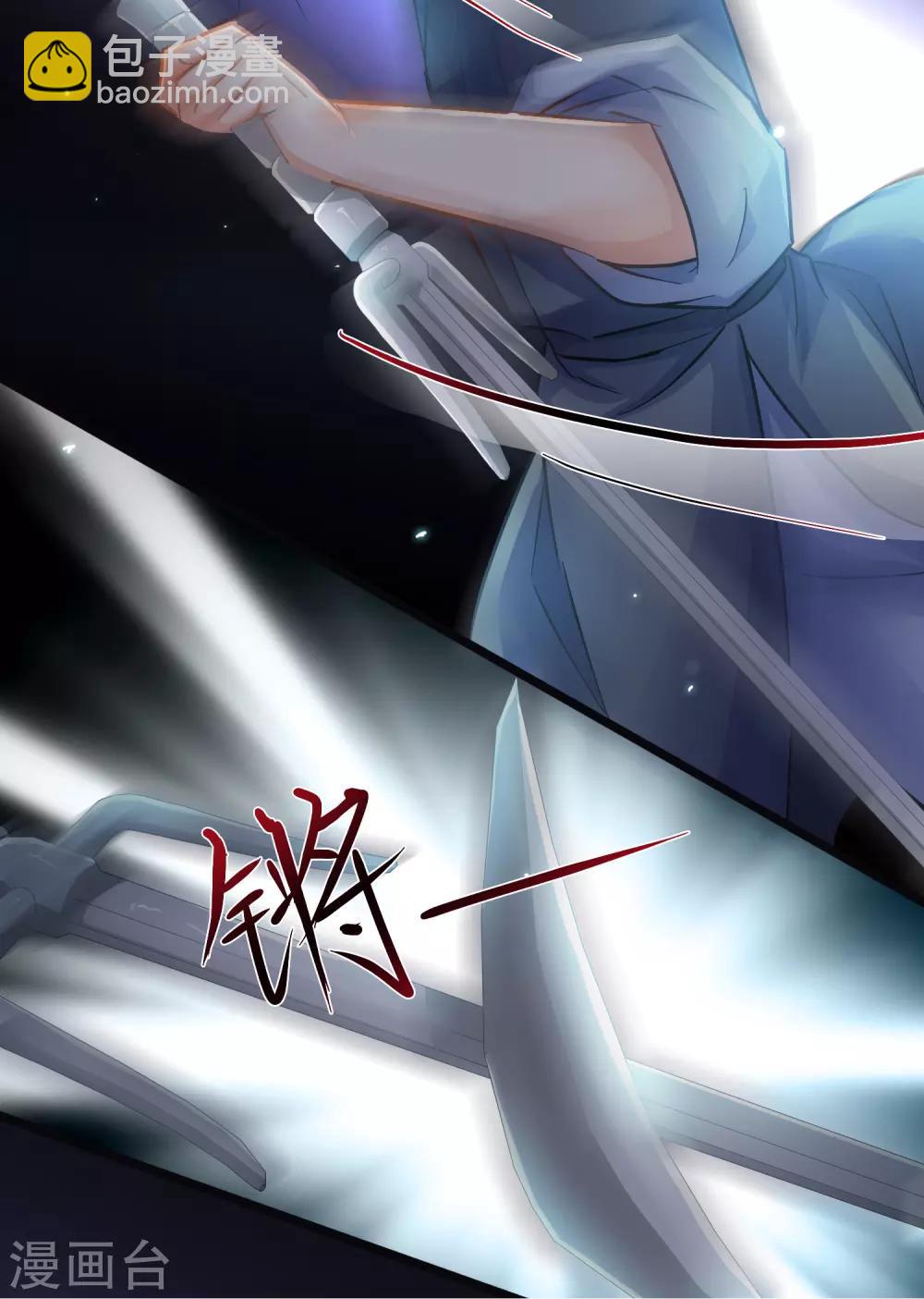 《南宋第一卧底》第60话 辣手捅刀 第5页