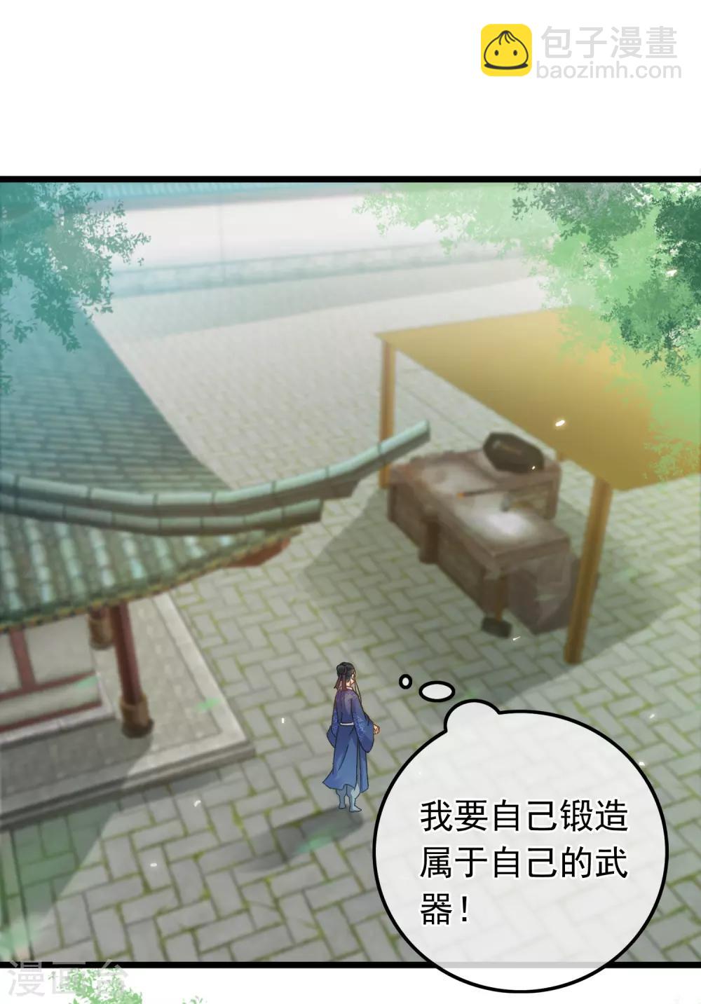 《南宋第一卧底》第64话 腾龙宝刀 第12页