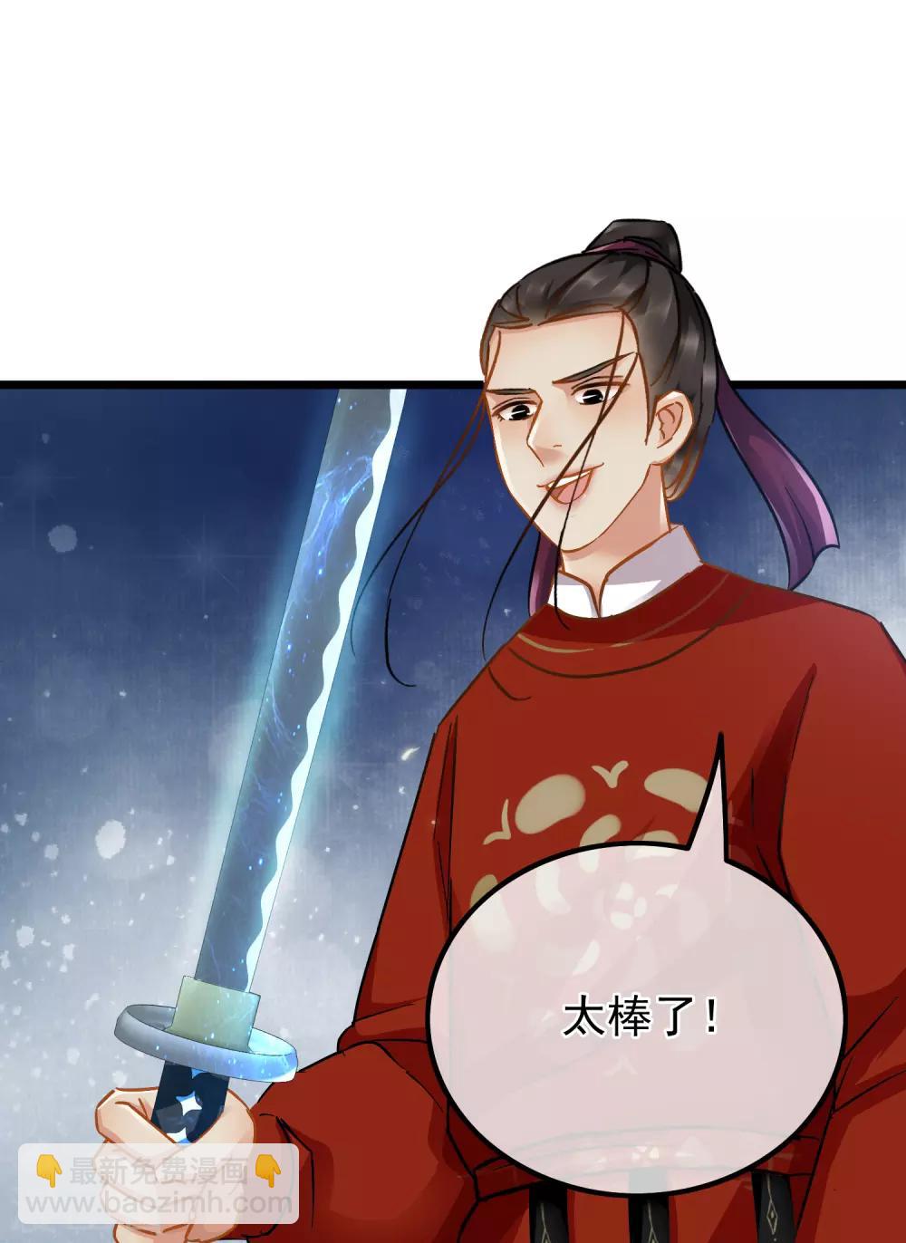 《南宋第一卧底》第64话 腾龙宝刀 第16页