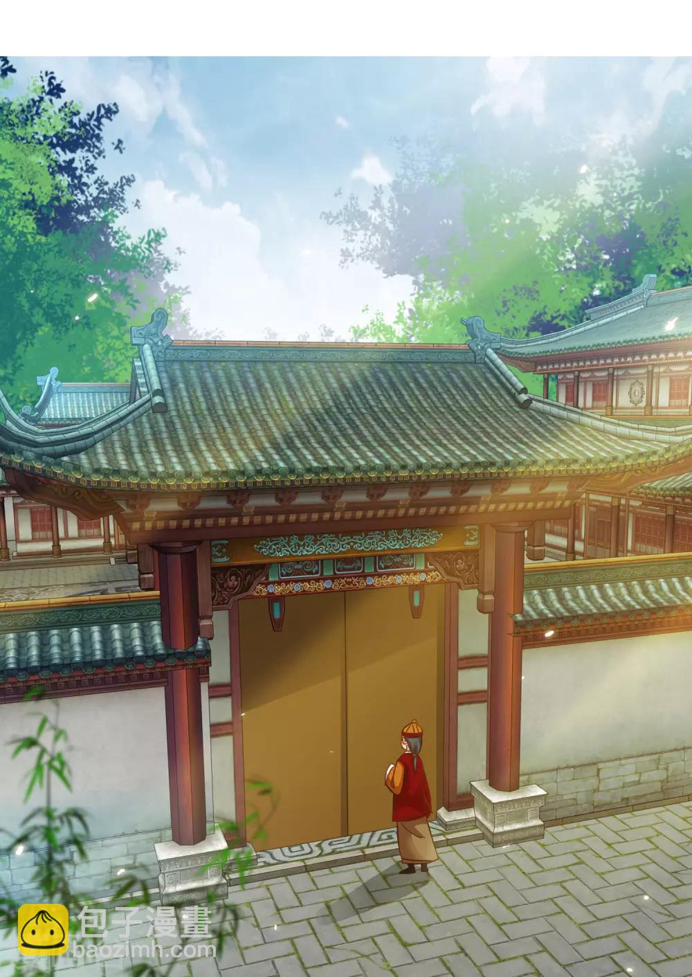 《南宋第一卧底》第64话 腾龙宝刀 第28页