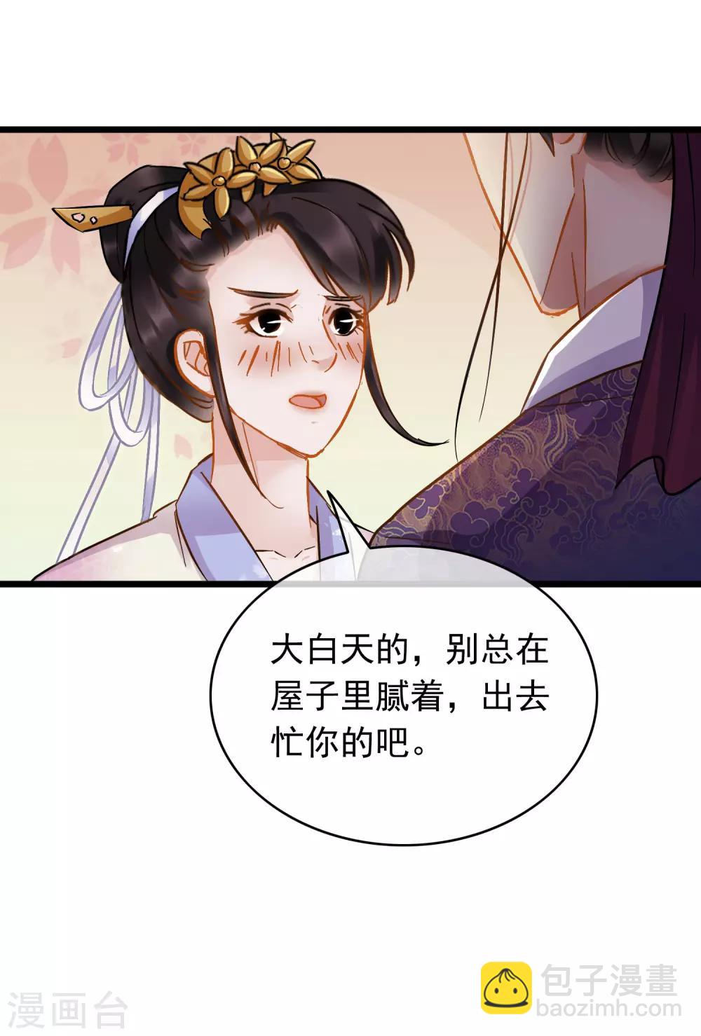 《南宋第一卧底》第64话 腾龙宝刀 第7页
