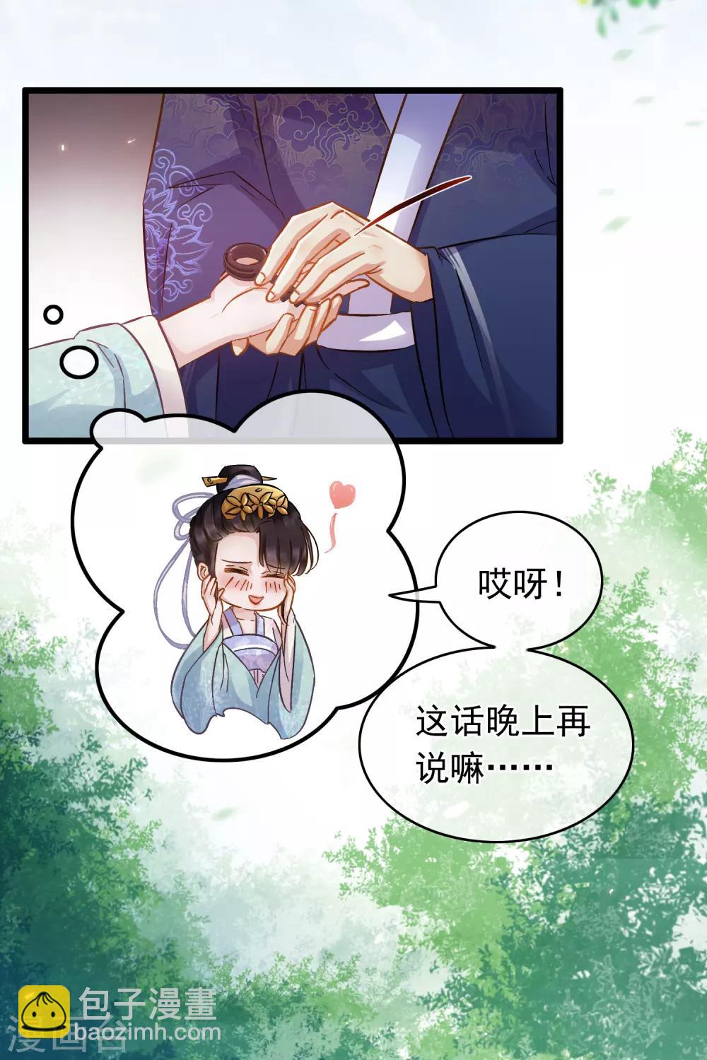 《南宋第一卧底》第63话 粉金刚钻 第22页