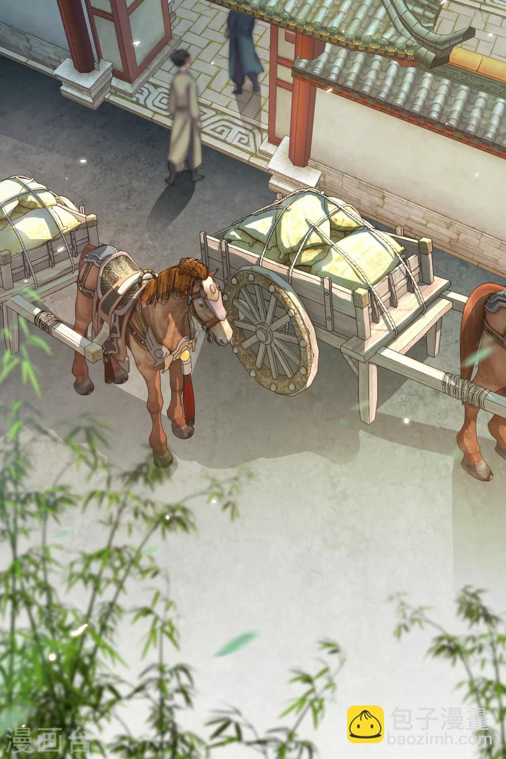 《南宋第一卧底》第63话 粉金刚钻 第3页