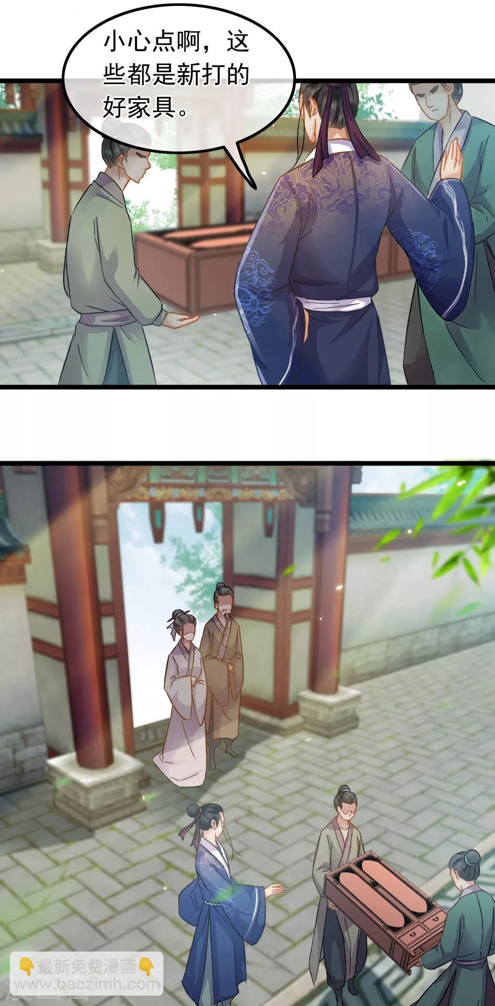 《南宋第一卧底》第63话 粉金刚钻 第5页