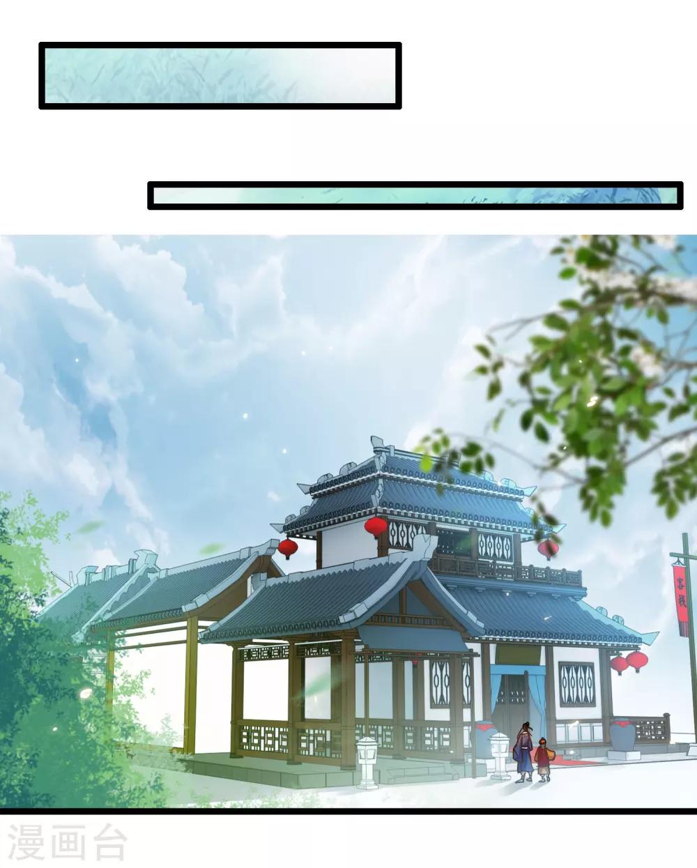 《南宋第一卧底》第65话 突破僵局 第4页