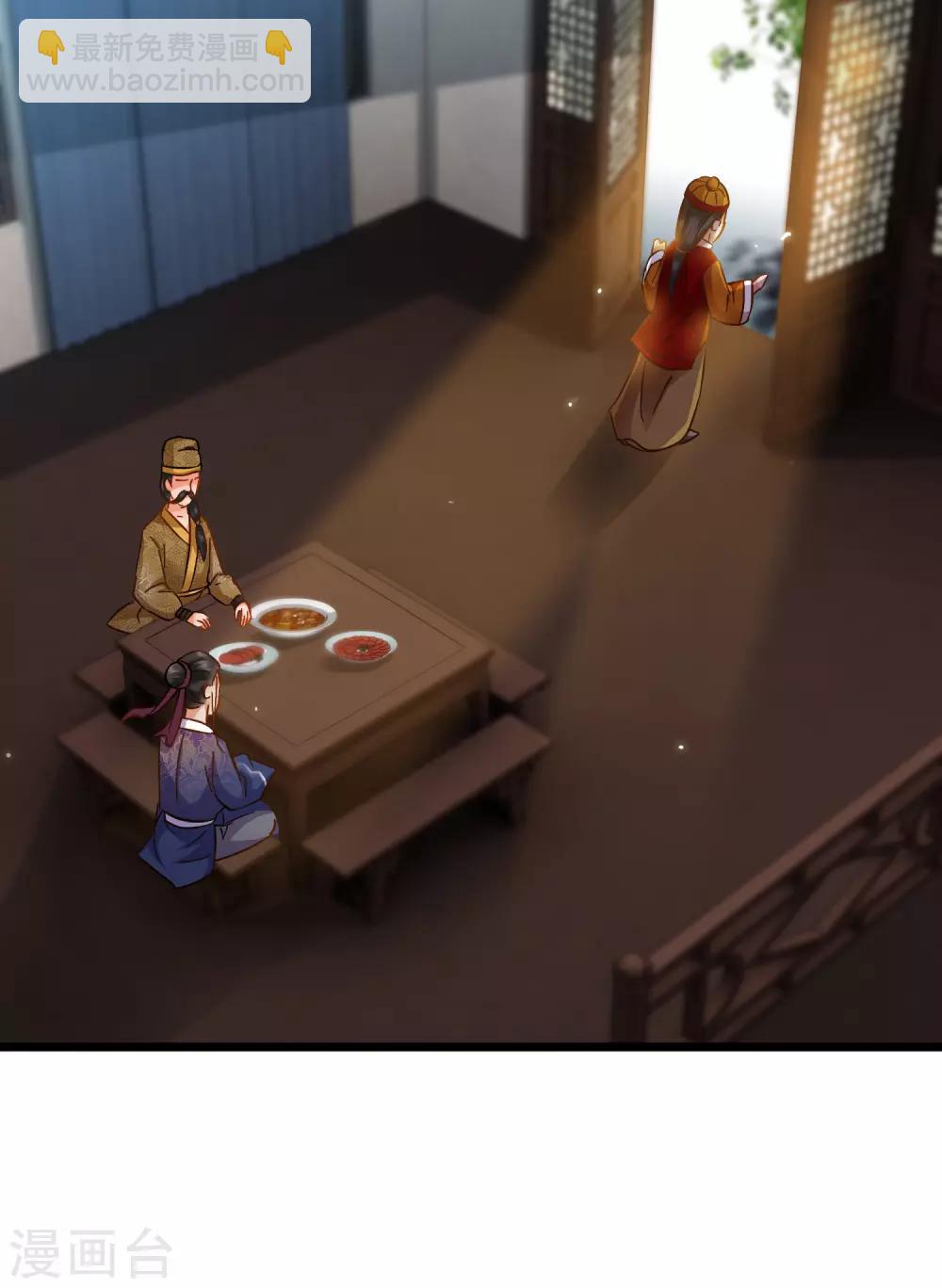 《南宋第一卧底》第66话 句句千金 第14页