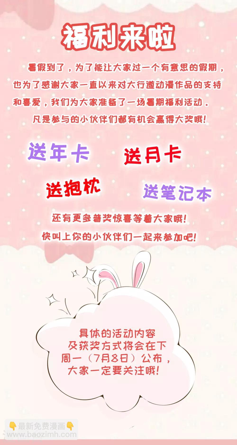 《南宋第一卧底》第66话 句句千金 第26页