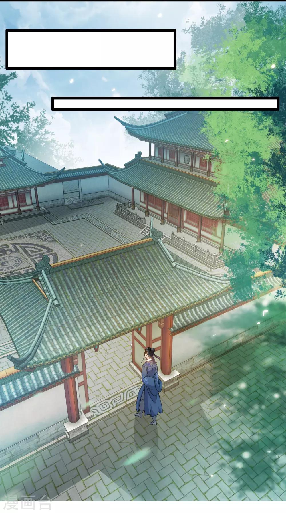 《南宋第一卧底》第67话 闻起来没完 第26页
