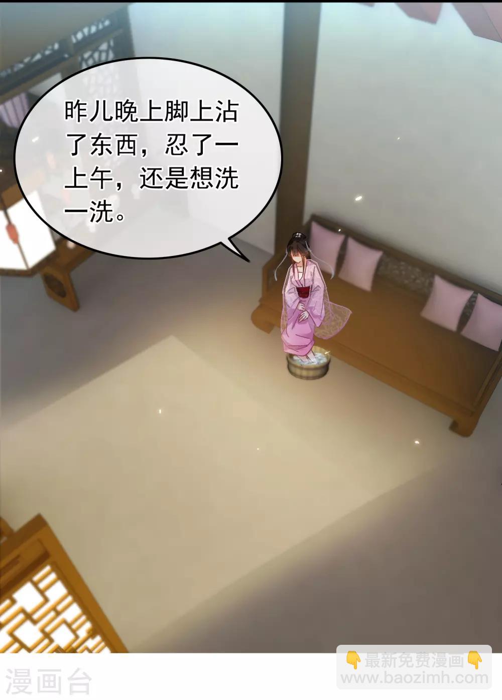 《南宋第一卧底》第67话 闻起来没完 第28页