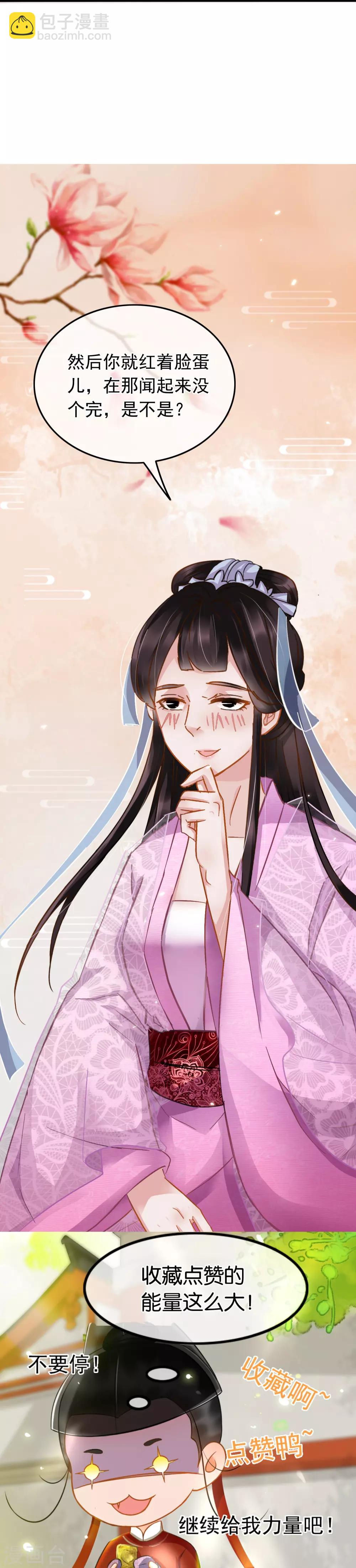 《南宋第一卧底》第67话 闻起来没完 第32页