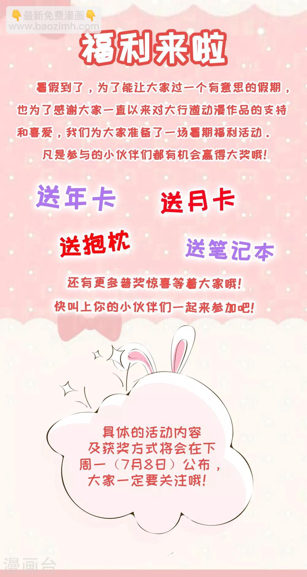 《南宋第一卧底》第67话 闻起来没完 第33页