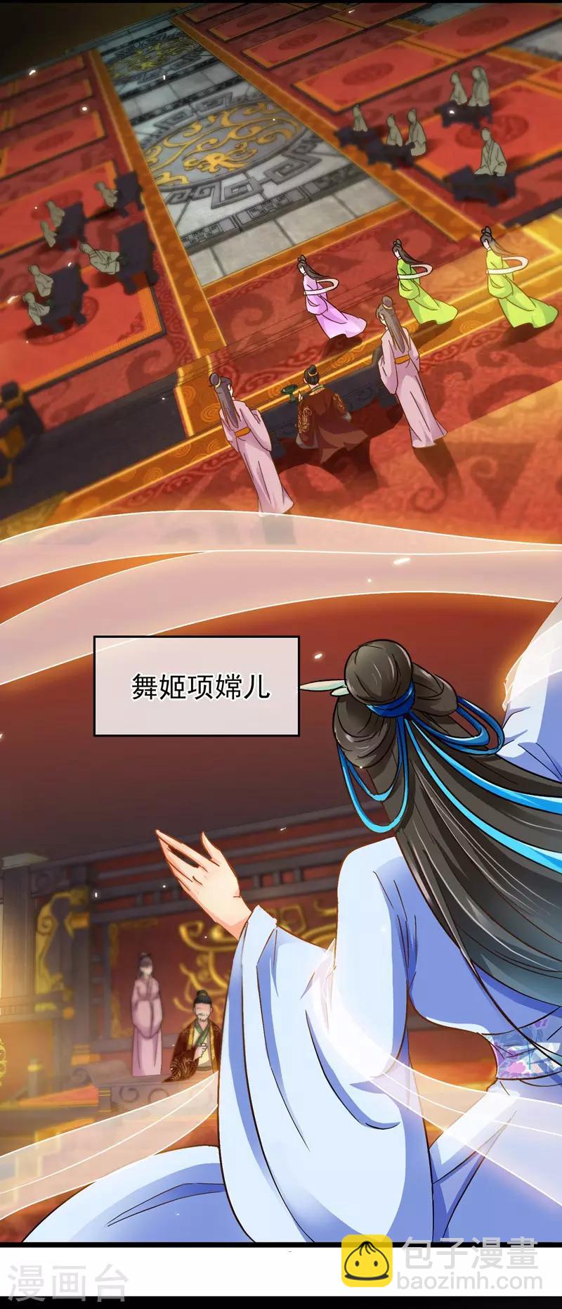 《南宋第一卧底》第70话 侯府谜案 第7页