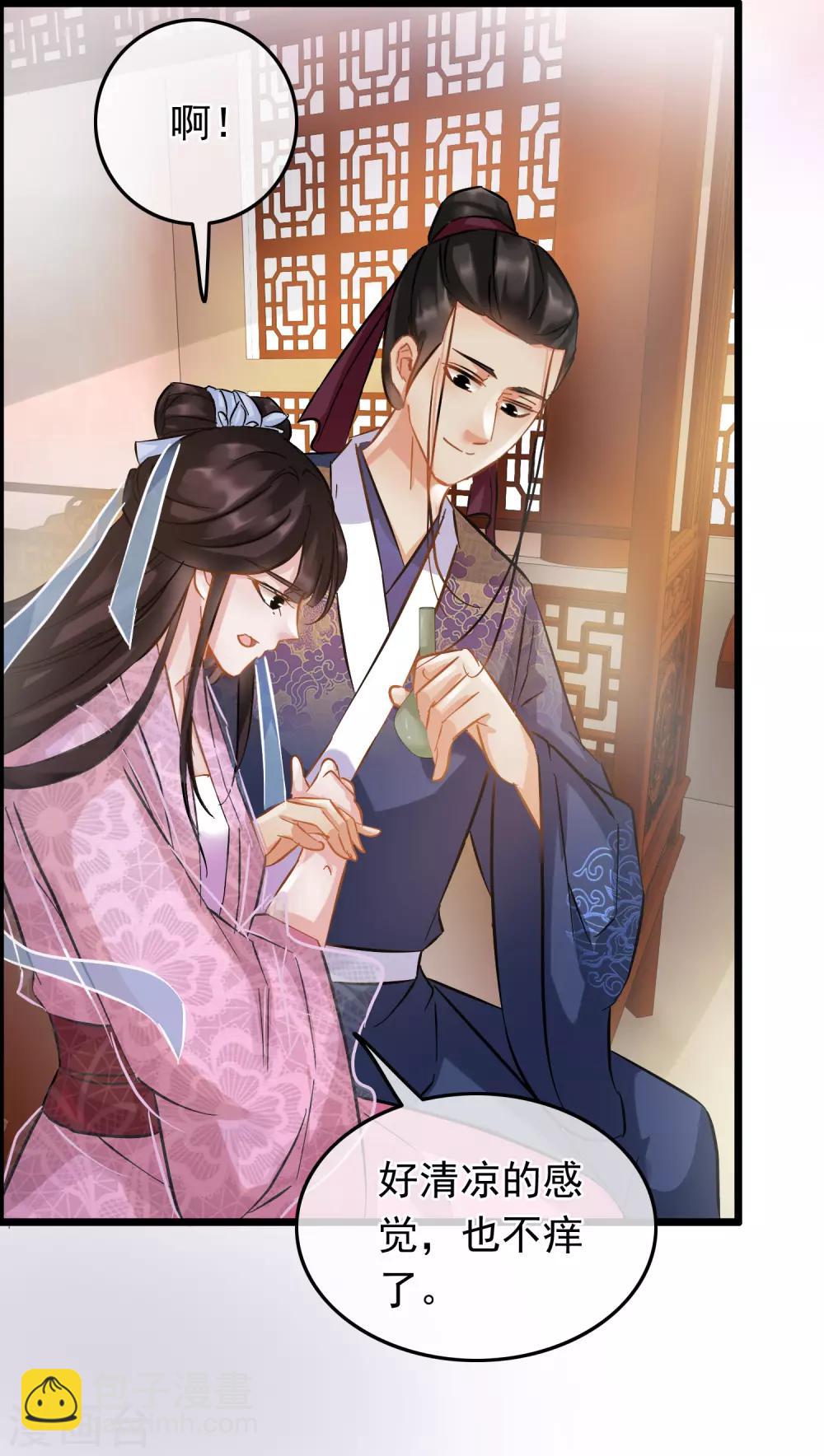 《南宋第一卧底》第68话 爱心花露水 第18页