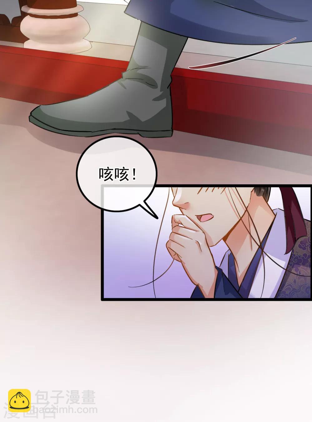 《南宋第一卧底》第68话 爱心花露水 第3页