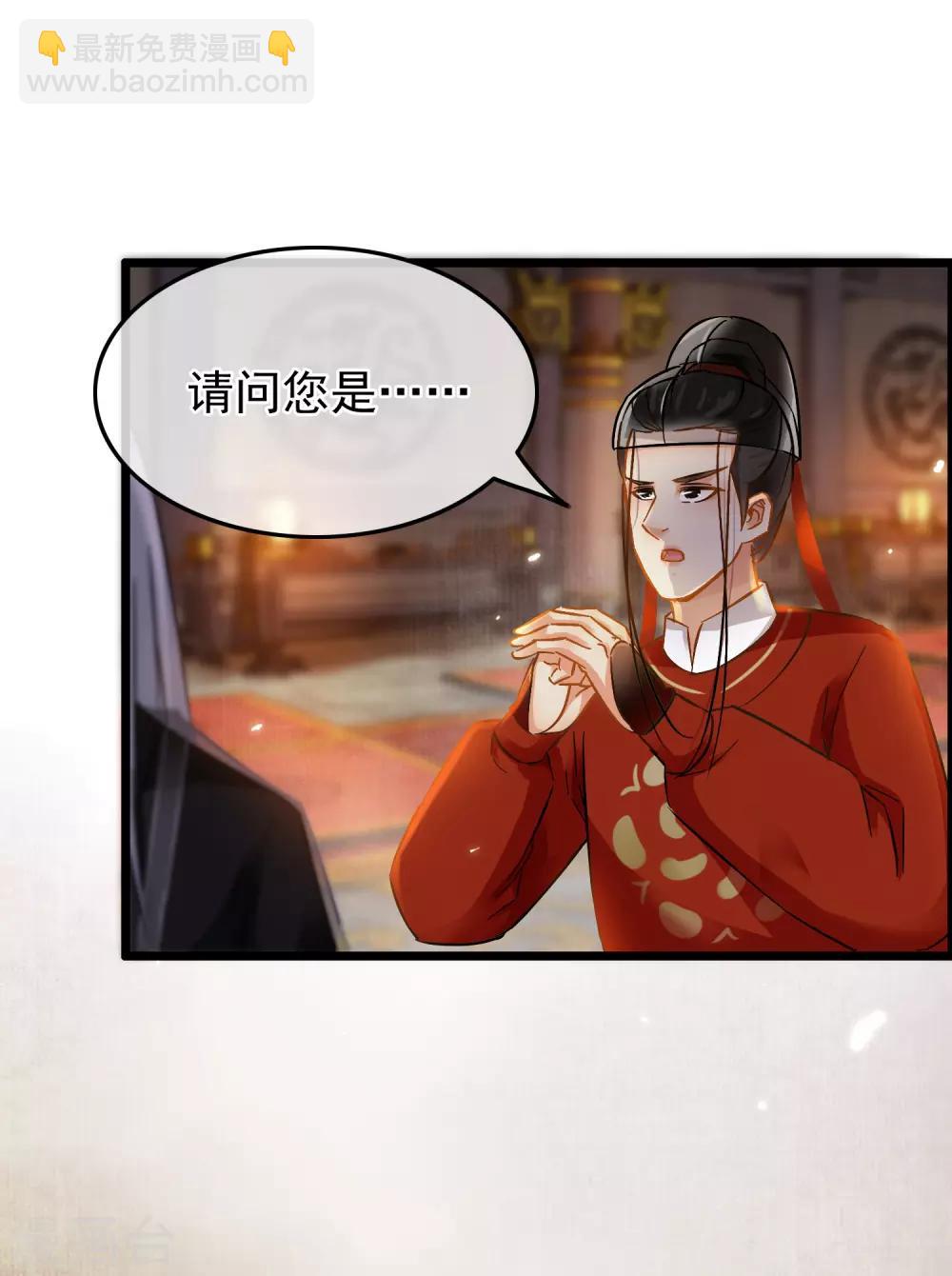 《南宋第一卧底》第72话 凌厉凤亭 第11页