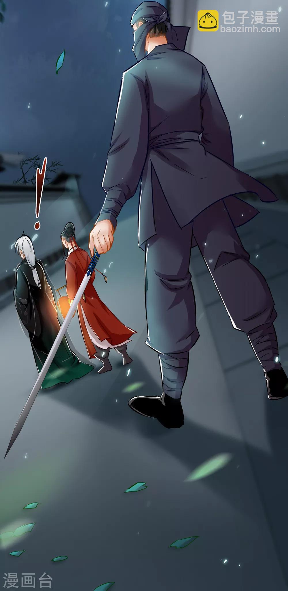 《南宋第一卧底》第74话 案件分析 第20页