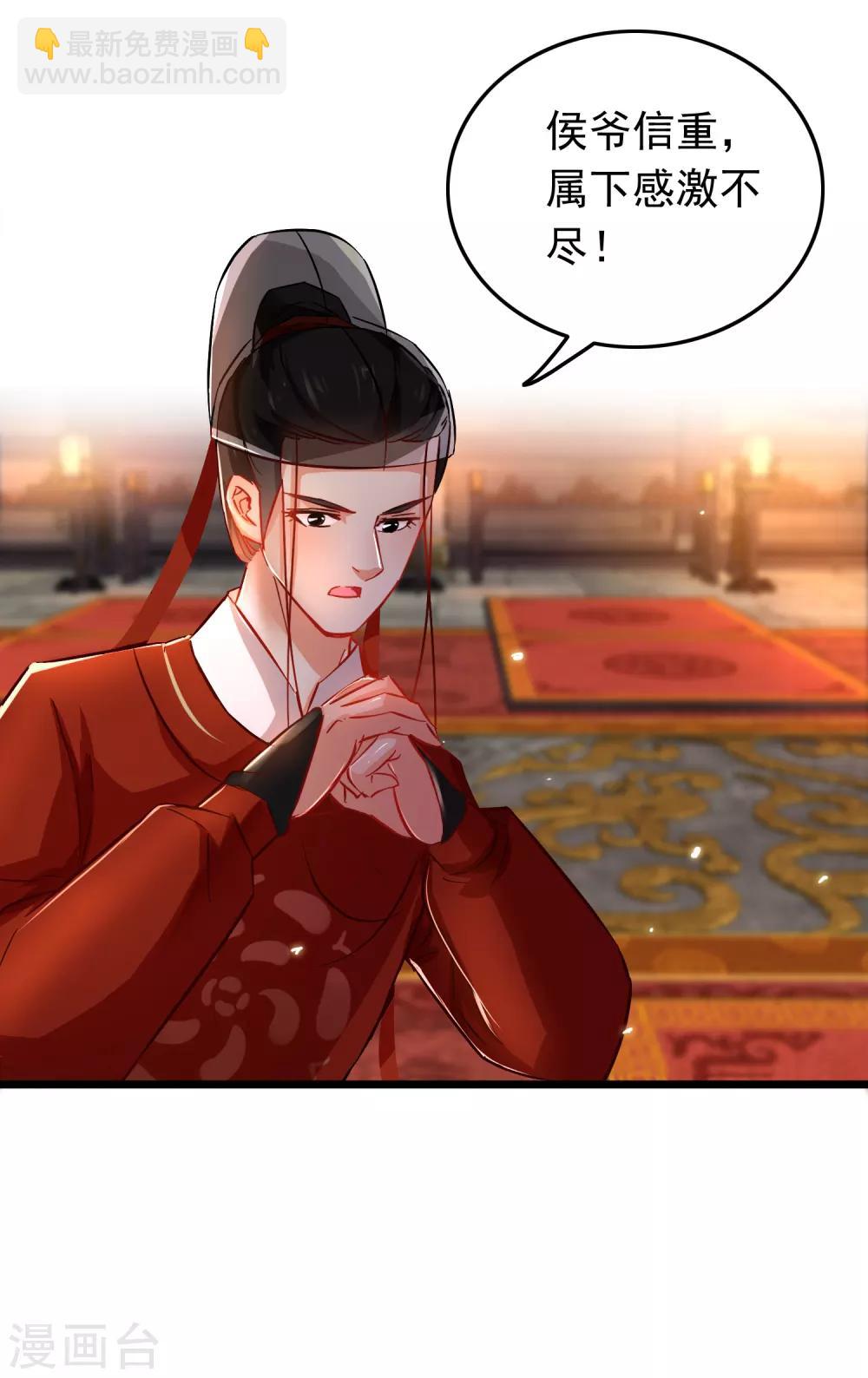 《南宋第一卧底》第74话 案件分析 第4页