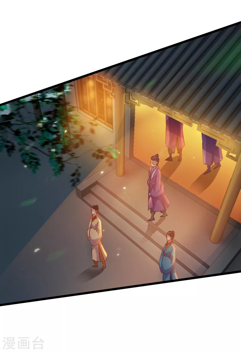 《南宋第一卧底》第74话 案件分析 第6页