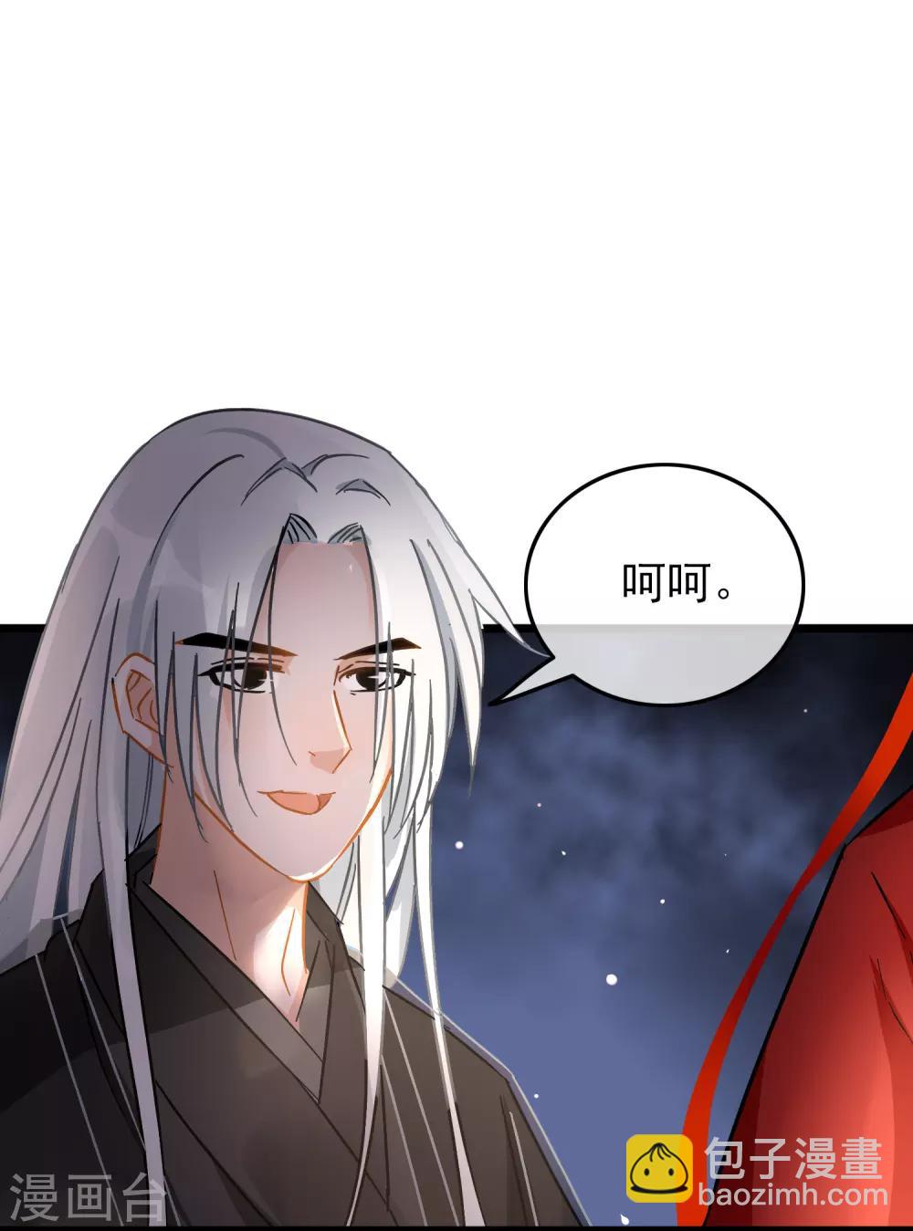 《南宋第一卧底》第74话 案件分析 第9页