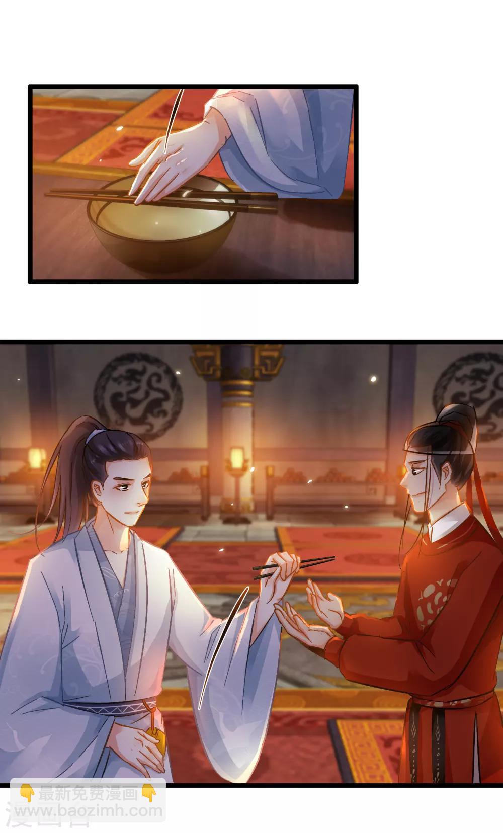 《南宋第一卧底》第71话 洗脱嫌疑 第17页