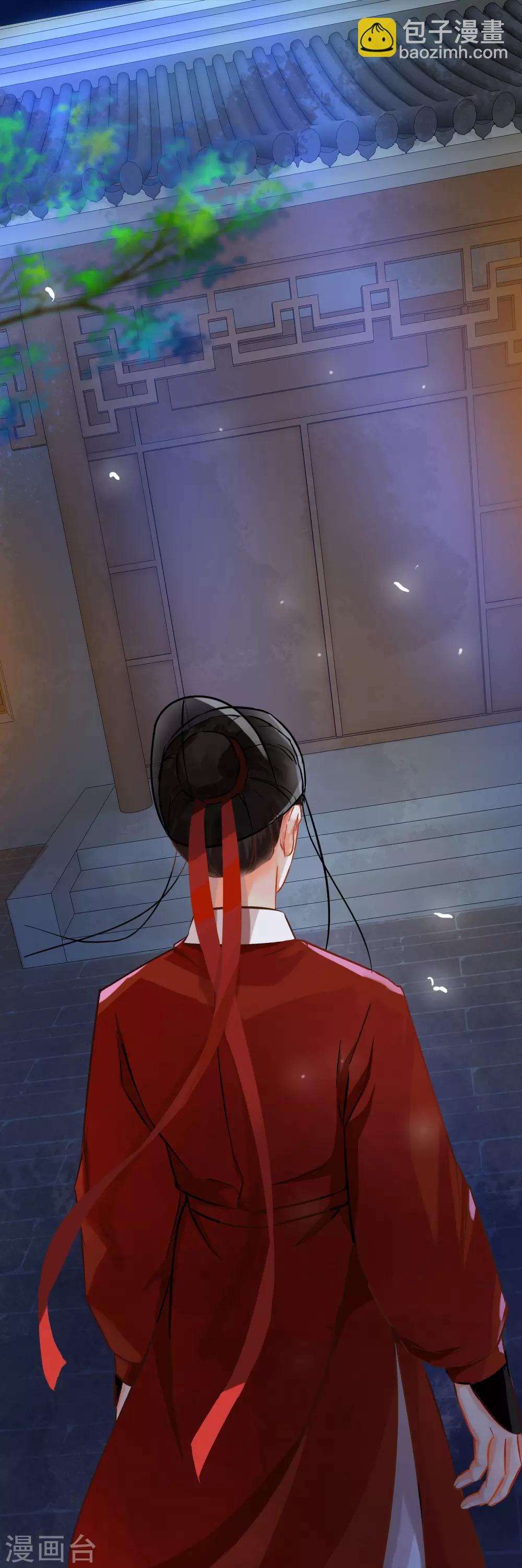 《南宋第一卧底》第71话 洗脱嫌疑 第2页