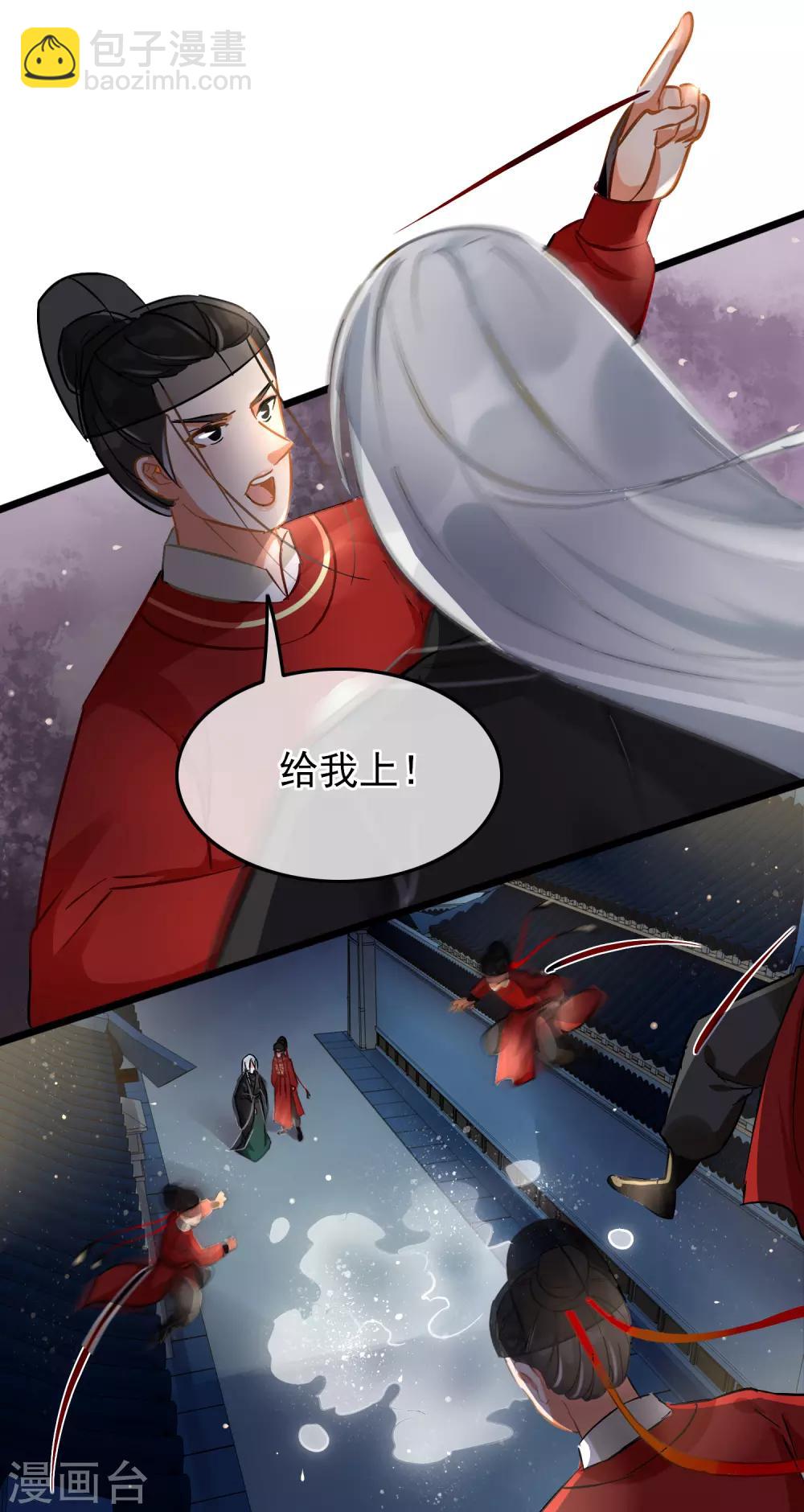《南宋第一卧底》第75话 巷尾对战 第13页