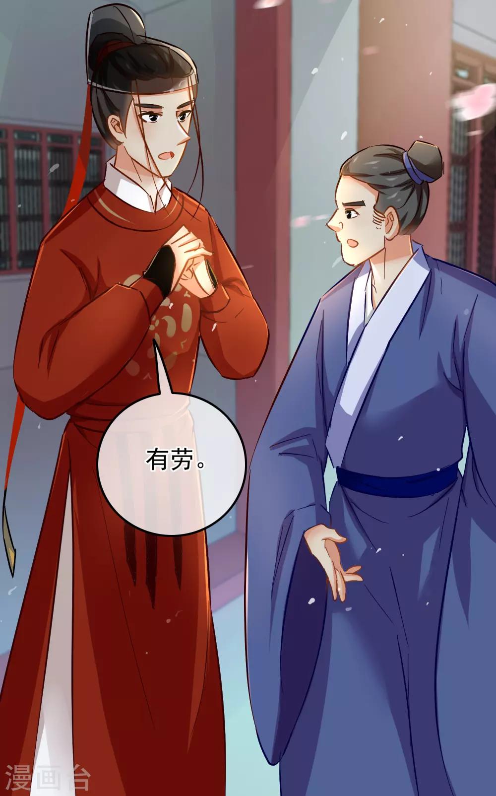 《南宋第一卧底》第75话 巷尾对战 第25页