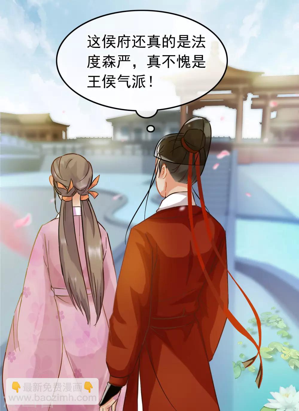 《南宋第一卧底》第76话 侍卫长江城 第5页