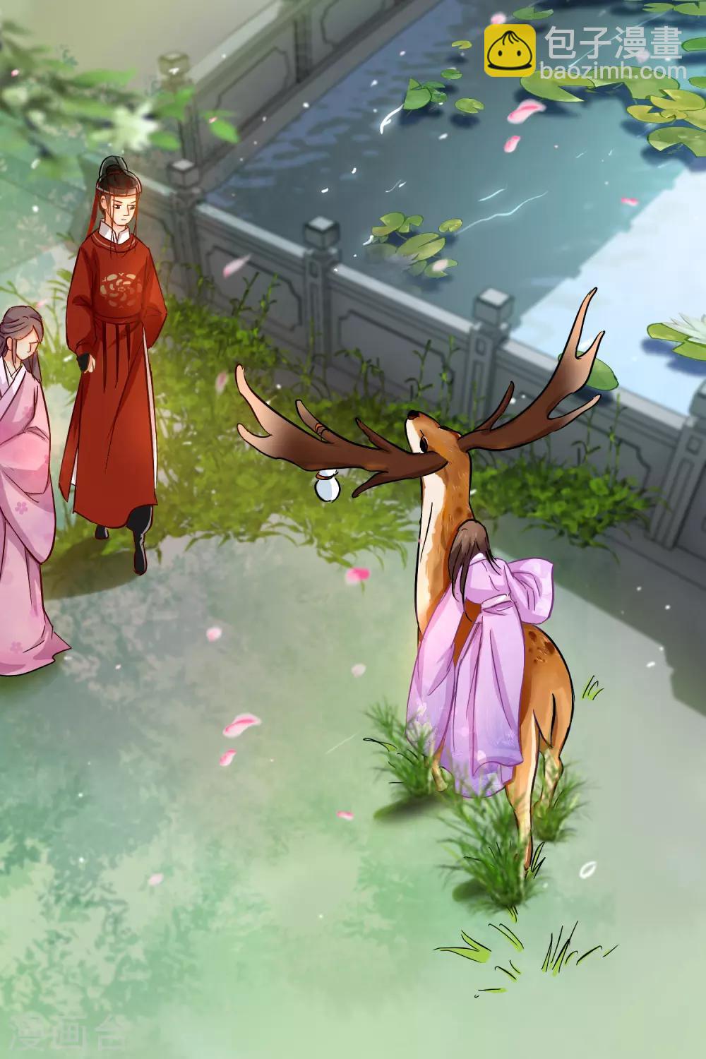 《南宋第一卧底》第76话 侍卫长江城 第8页