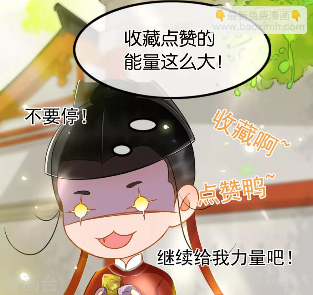 《南宋第一卧底》第78话 砍价买刀 第24页