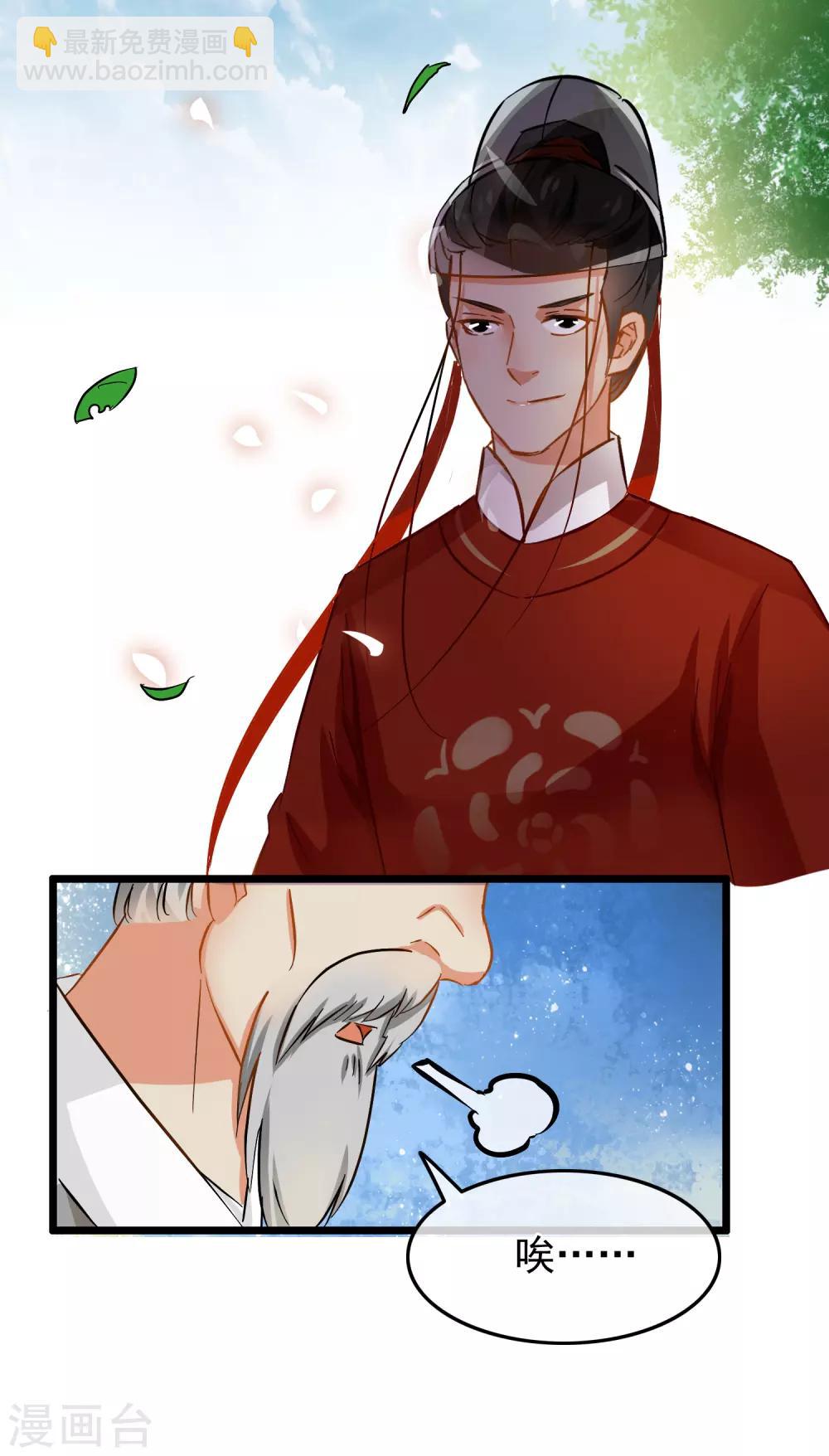 《南宋第一卧底》第78话 砍价买刀 第5页