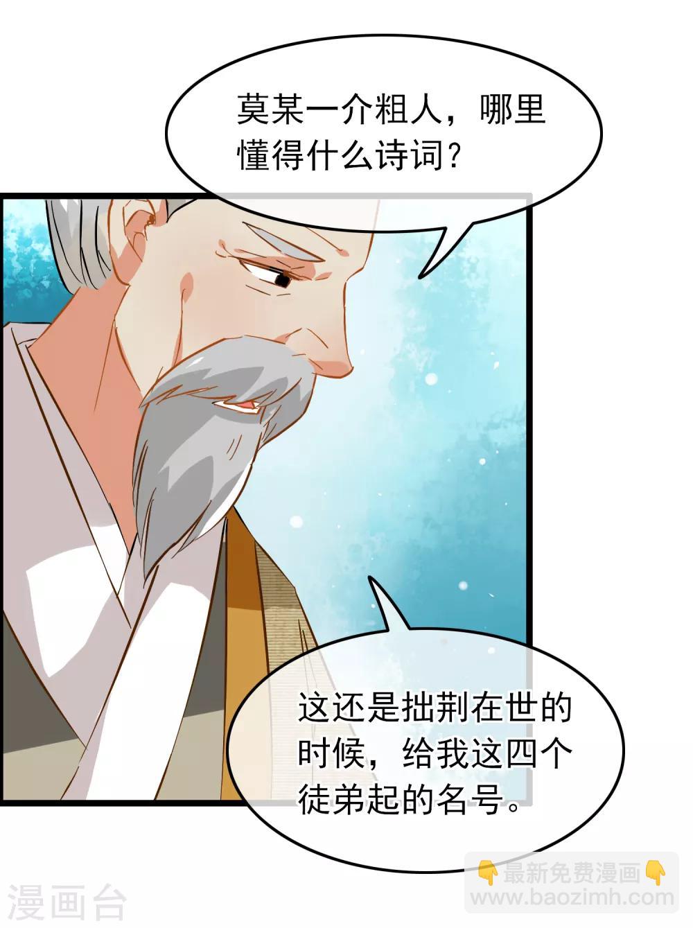 《南宋第一卧底》第78话 砍价买刀 第7页