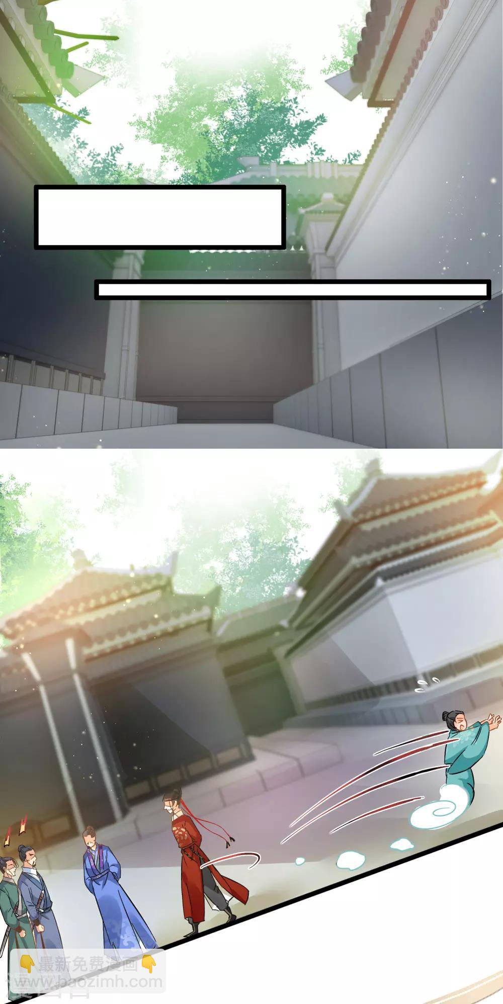 《南宋第一卧底》第79话 打探消息 第10页