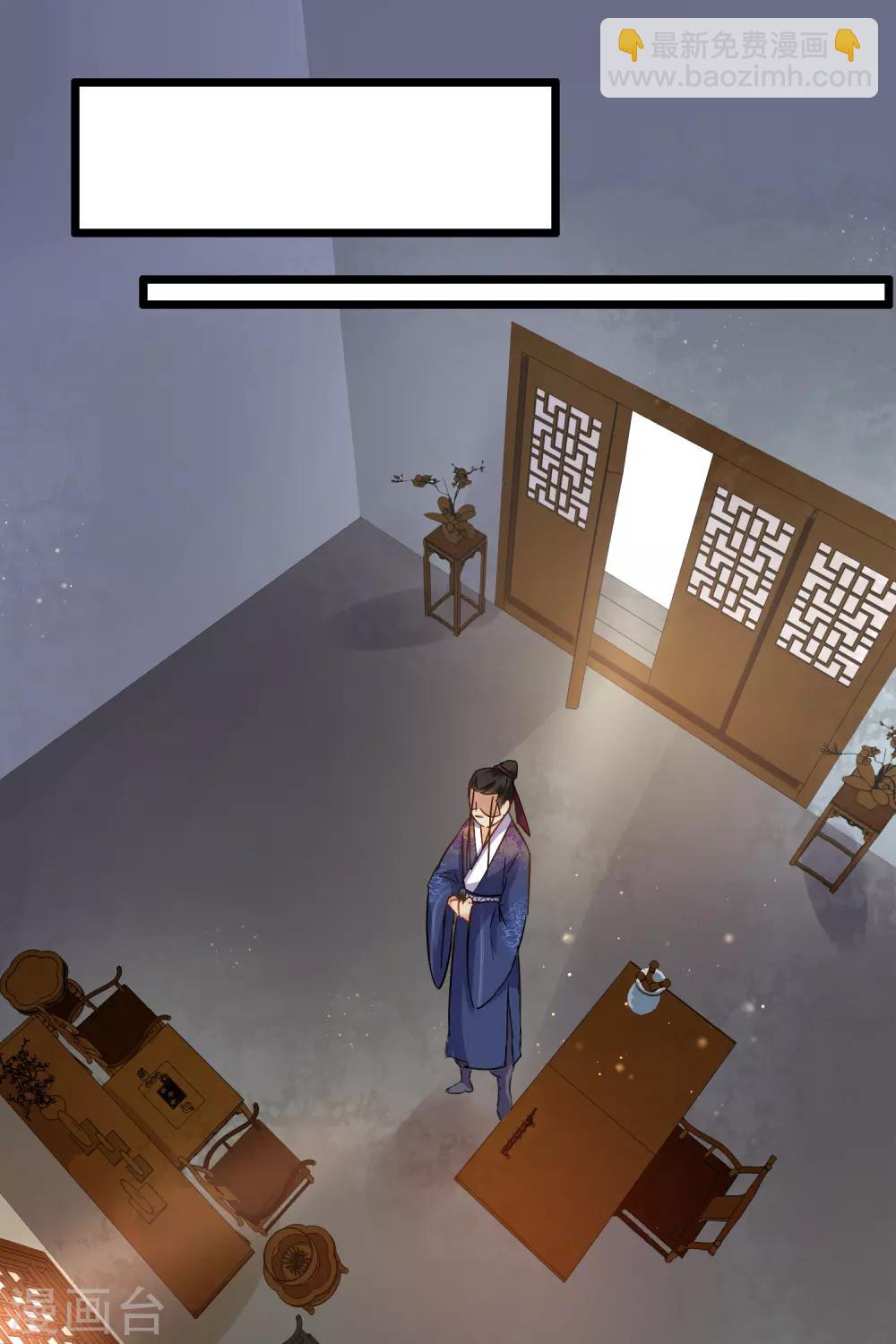 《南宋第一卧底》第79话 打探消息 第19页