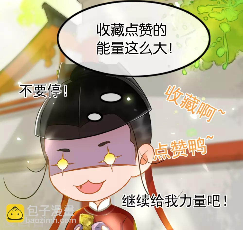 《南宋第一卧底》第79话 打探消息 第24页