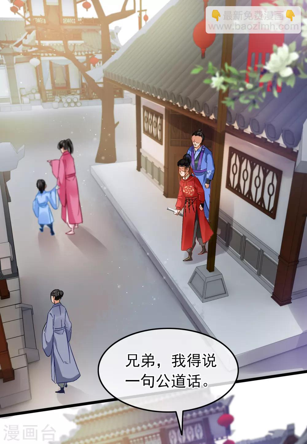 《南宋第一卧底》第79话 打探消息 第2页